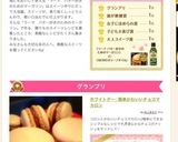 バレンタイン♡簡単かわいいチョコマカロン作り方35写真