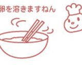 必ず出来る！フワフワオムレツ作り方2写真