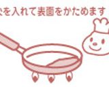 必ず出来る！フワフワオムレツ作り方10写真