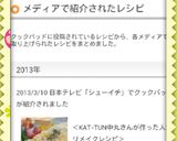 肉じゃがdeとろ～りオムレツ☆リメイク☆作り方6写真