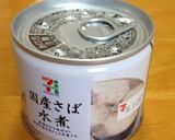 ネギとサバ缶の簡単炒め作り方1写真