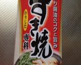 簡単すぎる肉じゃか作り方3写真