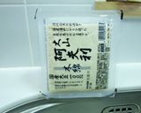 春菊たっぷりの炒り豆腐ゆず胡椒風味♪作り方1写真
