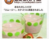 これはまいう〜♡ 苺ミルクのスムージー♡作り方5写真