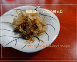 春満載☆ つくしの卵とじ作り方9写真