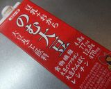 低糖質＊豆乳を凝縮＊湯葉風の大葉巻き作り方16写真