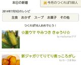 ☆激ウマ やみつき きゅうり☆作り方1写真