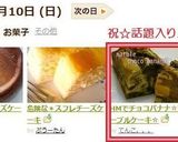 HMでチョコバナナ☆マーブルケーキ☆作り方12写真