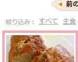 ホットケーキミックスでバナナパウンド☆作り方9写真
