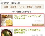 オレンジマーマレードパウンドケーキ作り方15写真