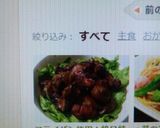 フライパン使用！絶品焼き鳥レバー作り方4写真