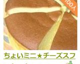 ★チーズスフレケーキ★15cm作り方11写真