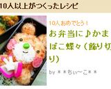 お弁当に♪かまぼこ蝶々（飾り切り）作り方13写真