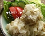 豆腐と鶏挽肉でフワフワ♡チキンナゲット作り方12写真