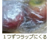 ☆林檎の保存法☆作り方5写真