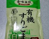 ごぼうとにんじんのごまマヨサラダ作り方4写真