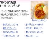 １分ホワイトソースで♪グラタントースト作り方10写真