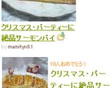 クリスマス・パーティーに絶品サーモンパイ作り方12写真