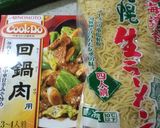 簡単！　回鍋肉の素でジャージャー麺作り方1写真