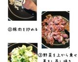 豆板醤で♡20分回鍋肉♡作り方3写真