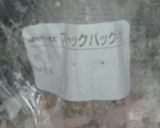ささみのおかか揚げ作り方2写真