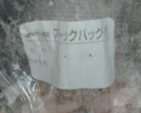 ささみのおかか揚げ作り方2写真