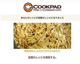 無添加安心♪えのきで手作りなめたけ作り方14写真
