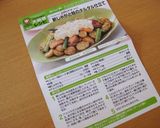 新じゃがと鮭のタルタル仕立て作り方10写真