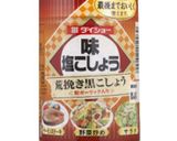 手作り！シーザーサラダドレッシング作り方4写真