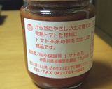 ベーコンとアボカドのトマトパスタ作り方6写真