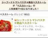 シーフードトマトパスタ＊絶品ペスカトーレ作り方8写真