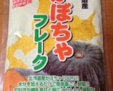もちッ❤かぼちゃ食パン/ティファールHB作り方10写真