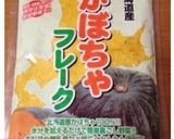 【離乳食初期】☆かぼちゃ粥☆作り方3写真