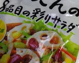 和えるだけ！かさ増し根菜豆サラダ作り方1写真