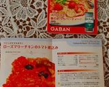 ローズマリーチキンのトマト煮込み作り方6写真