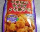 簡単・おもてなし♪鮭のムニエル・ポン酢バターソース作り方1写真