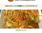 南蛮漬けのタレ作り方3写真