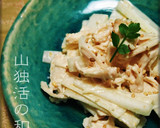 うどとささみの胡麻マヨ和え作り方6写真