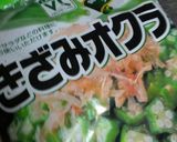 もはや神な組み合わせ・オクラ納豆卵とじ？作り方2写真
