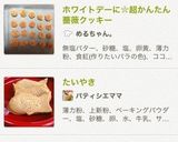 ❀超かんたん薔薇クッキー作り方17写真