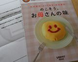 オムポテト♪作り方7写真