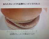 ホテルレストランの本格ホットケーキ作り方13写真