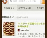 *ヘルシーお豆腐のふわとろお好み焼き*作り方7写真