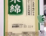 ＊ヘルシー＆簡単！お豆腐ドーナツ＊作り方1写真