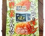 レンジで♪梅ちくわ＆梅チーズのささみカツ作り方6写真