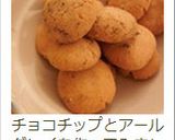 ❃*⋆サクころ✤チョコチップクッキー✤作り方8写真