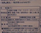 離乳食(パン粥用)の食パンの保存方法作り方7写真