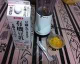モリンガゆず入りグリーンスムージー作り方1写真