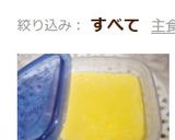 調整豆乳orミルクの＊レンジプリン作り方17写真
