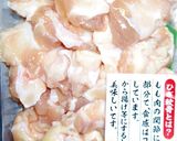 しるびー家のつまみ鶏膝軟骨のコリコリ炒め作り方1写真